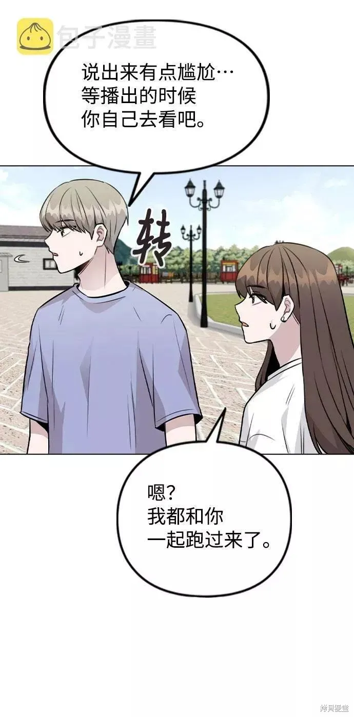 不该是这样,第55话,第40张