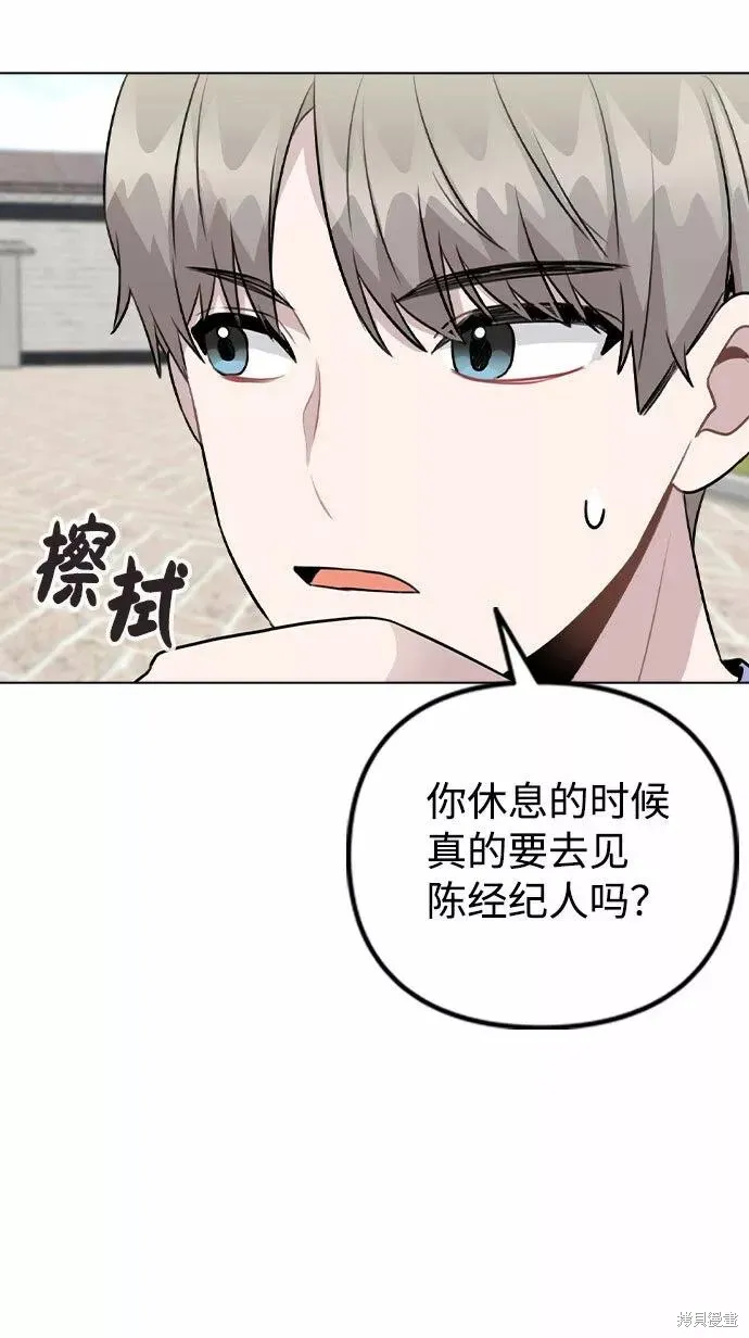 不该是这样,第55话,第41张