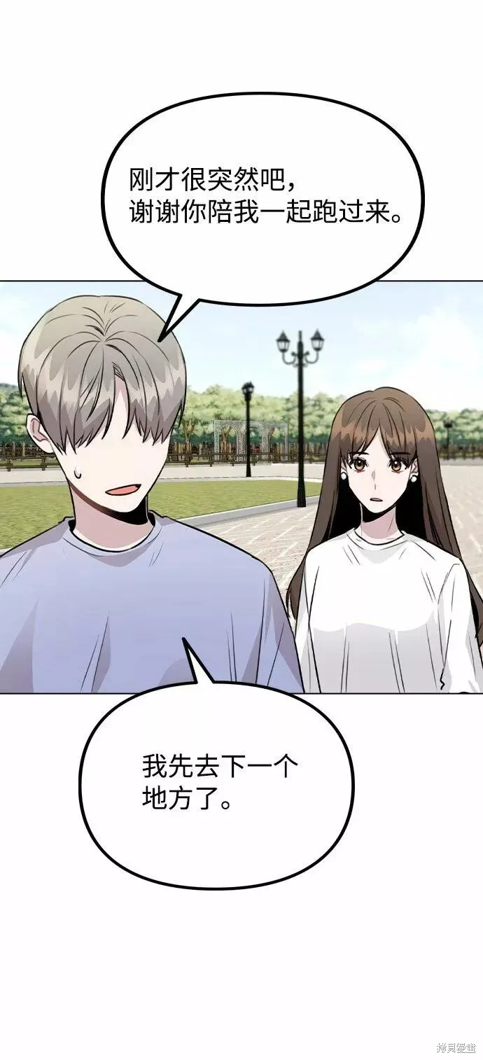 不该是这样,第55话,第43张