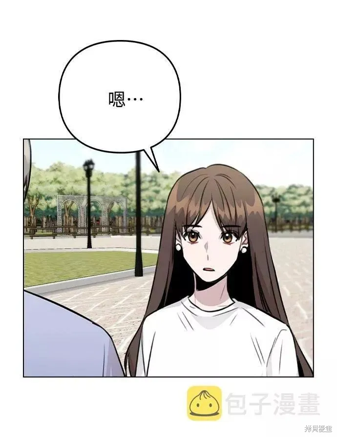 不该是这样,第55话,第44张