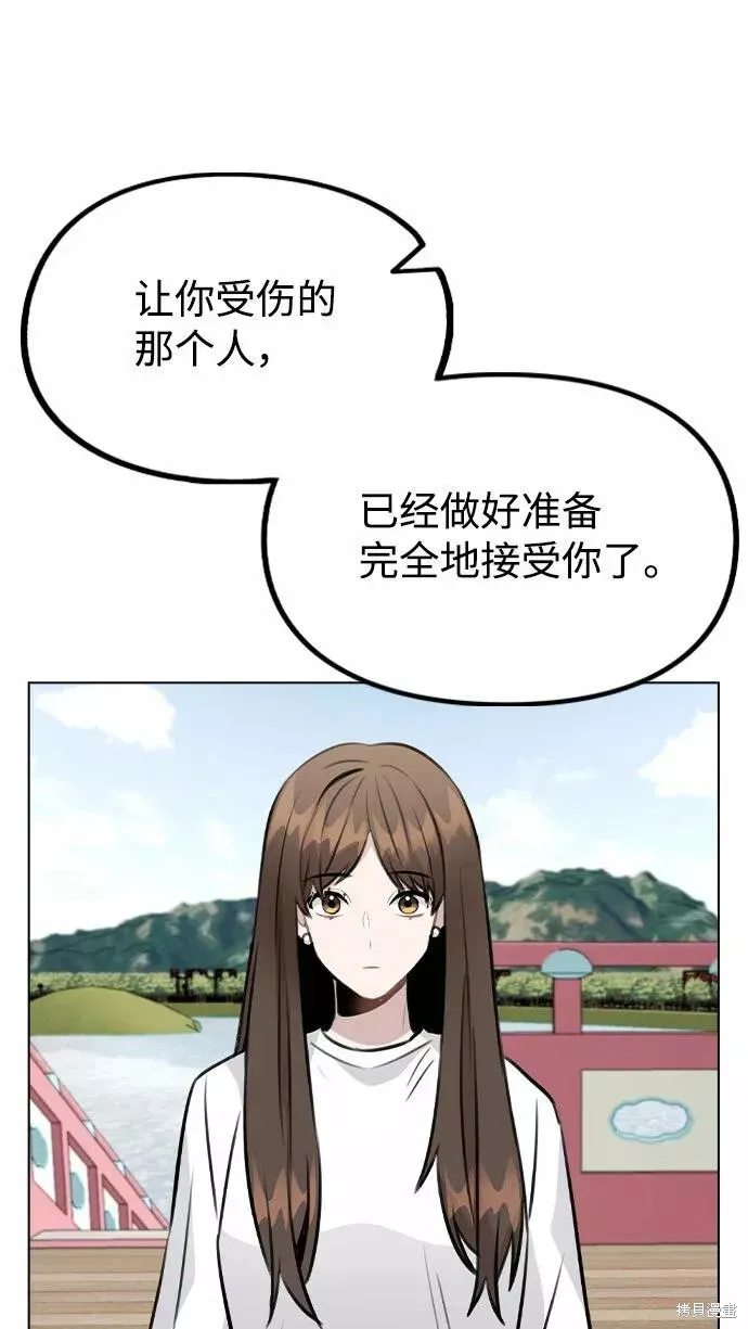 不该是这样,第55话,第54张