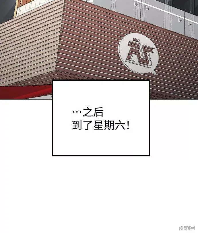 不该是这样,第55话,第60张