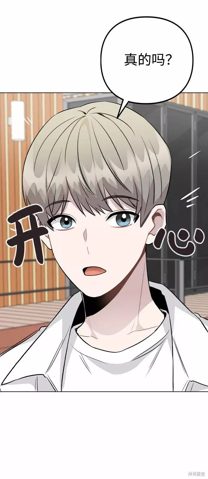 不该是这样,第55话,第64张
