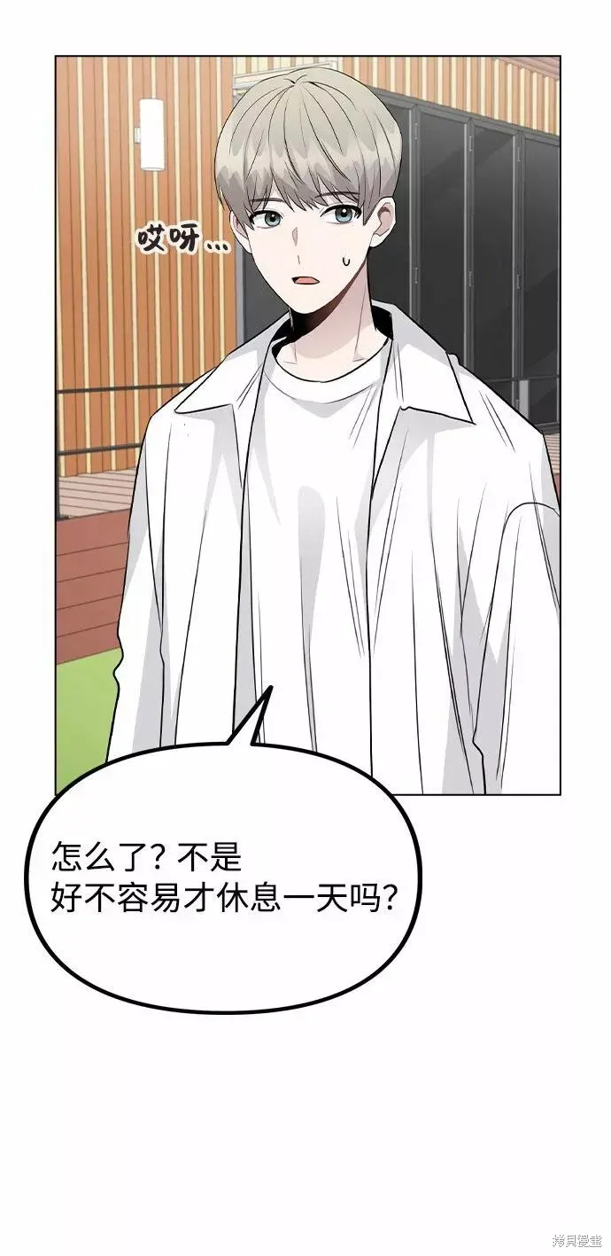 不该是这样,第55话,第65张