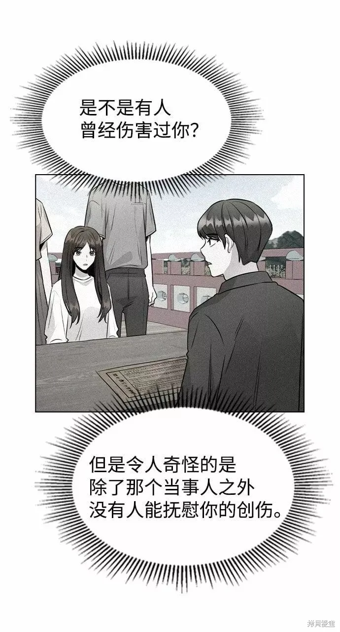 不该是这样,第55话,第68张
