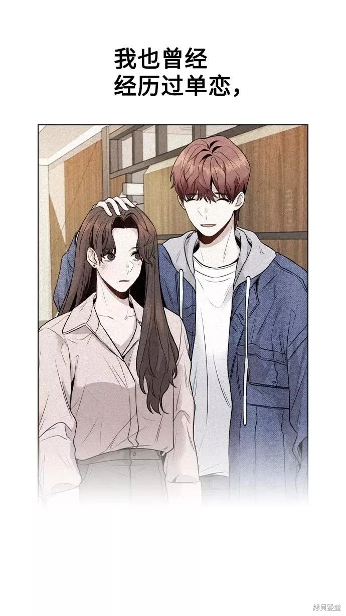 不该是这样,第55话,第69张