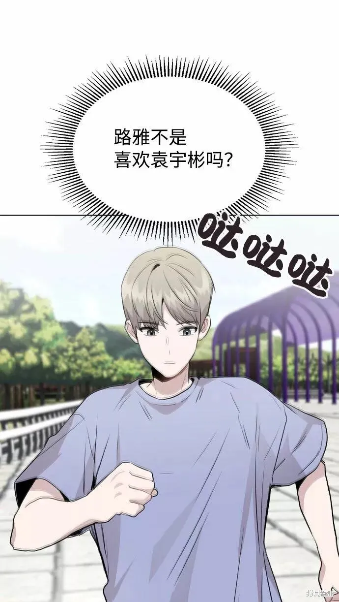 不该是这样,第55话,第7张