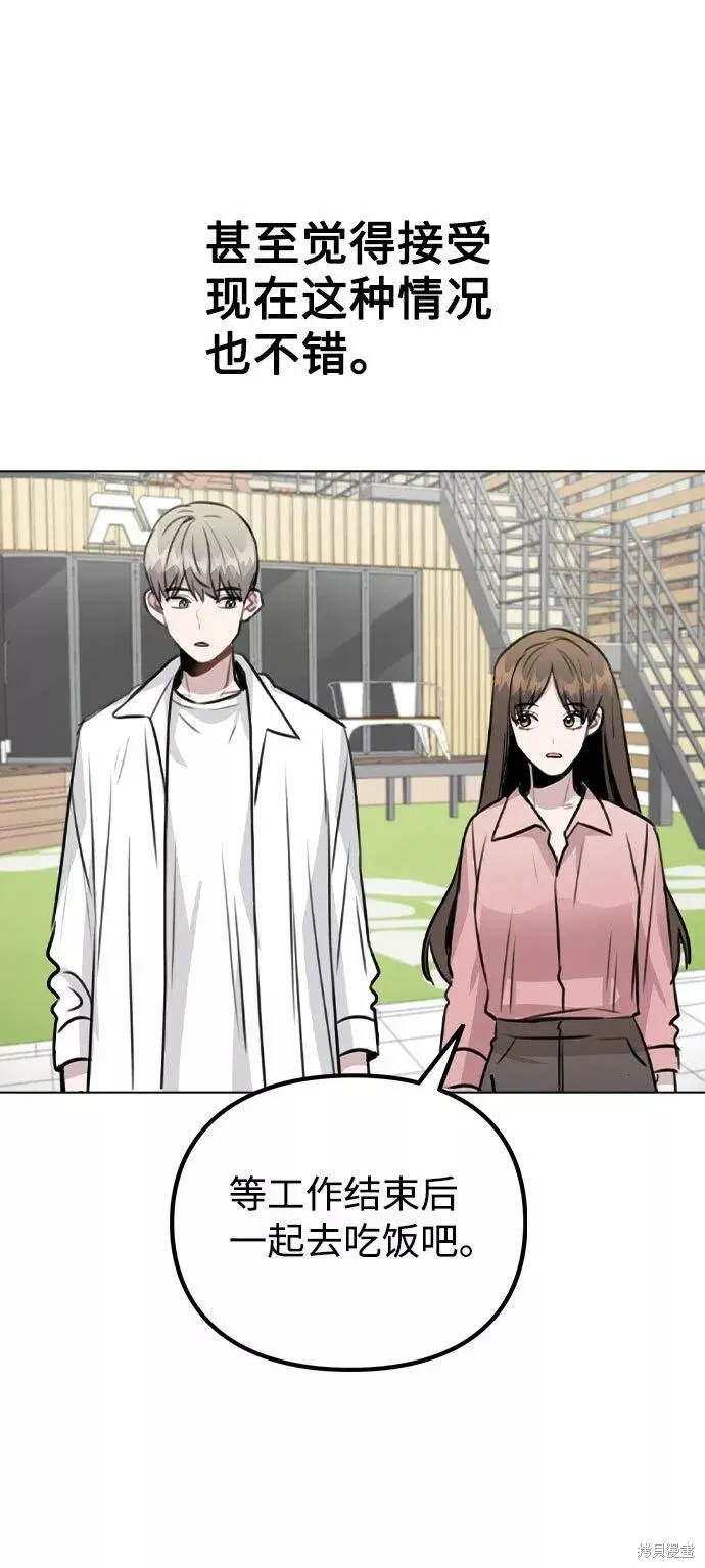 不该是这样,第55话,第72张