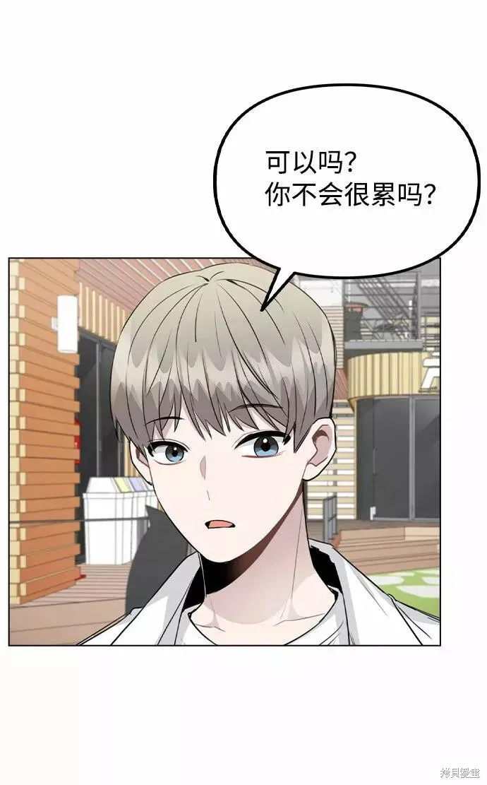 不该是这样,第55话,第73张