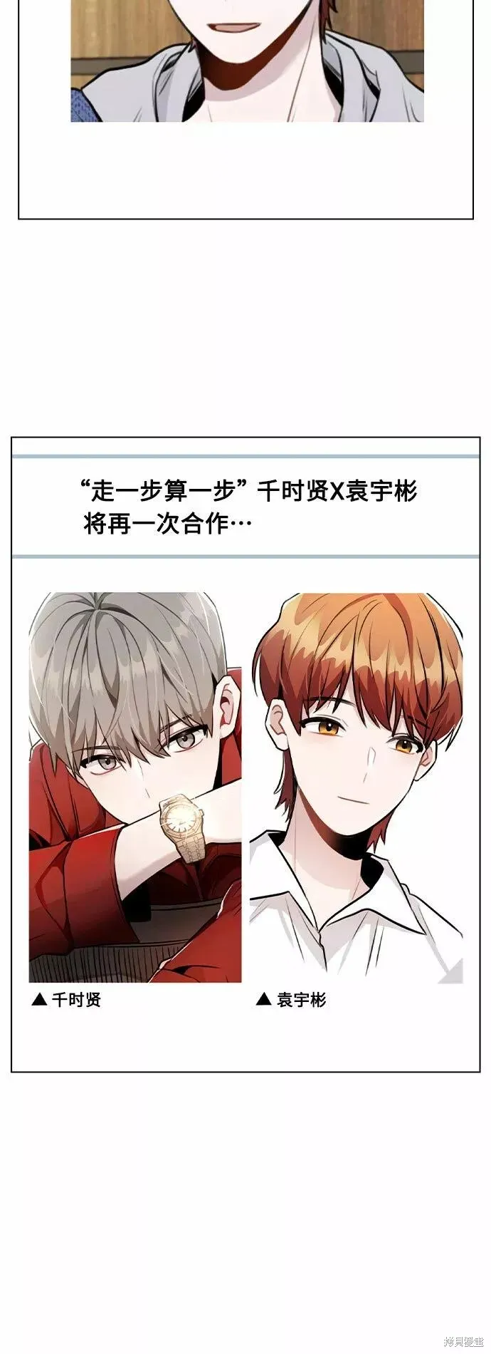 不该是这样,第55话,第76张