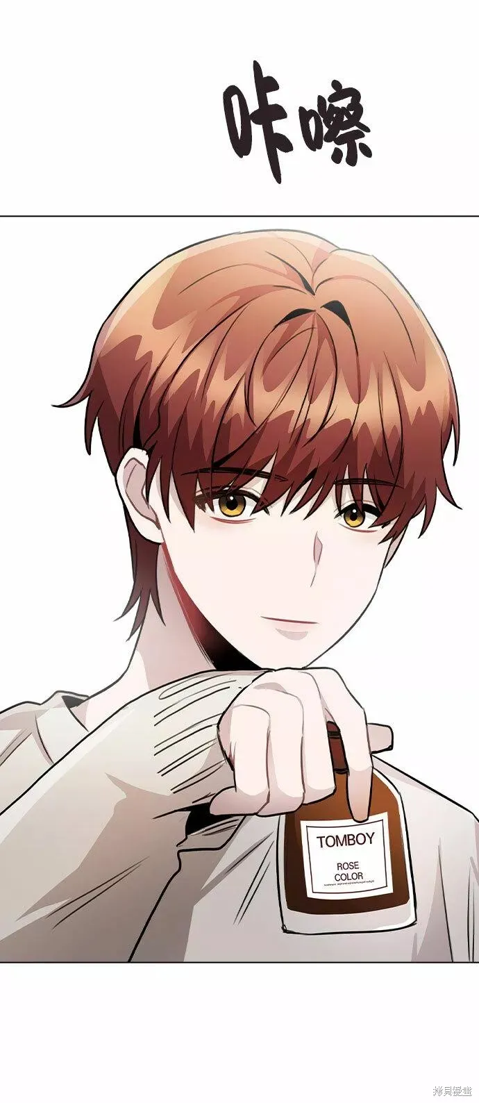 不该是这样,第55话,第79张