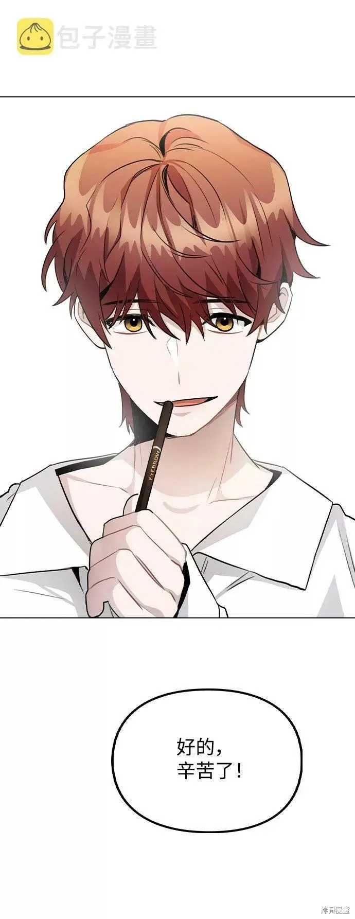 不该是这样,第55话,第80张