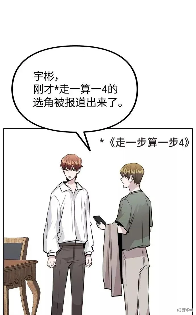不该是这样,第55话,第81张
