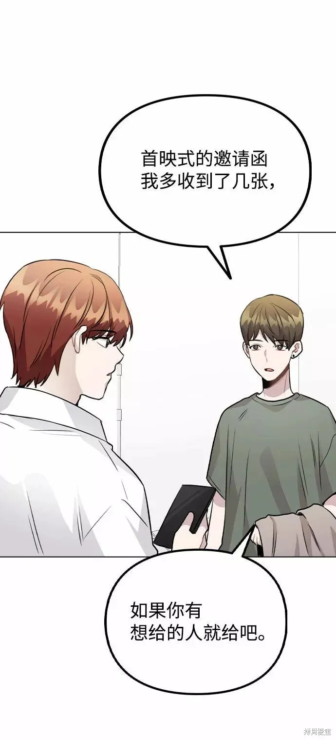 不该是这样,第55话,第83张