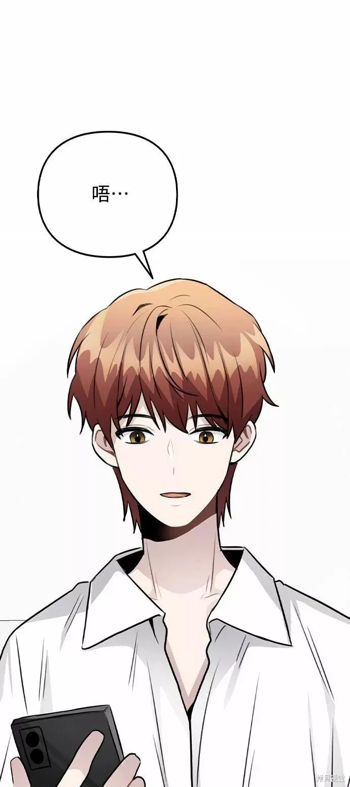 不该是这样,第55话,第84张