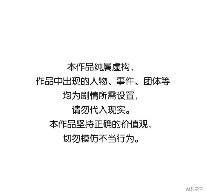 不该是这样,第56话,第1张