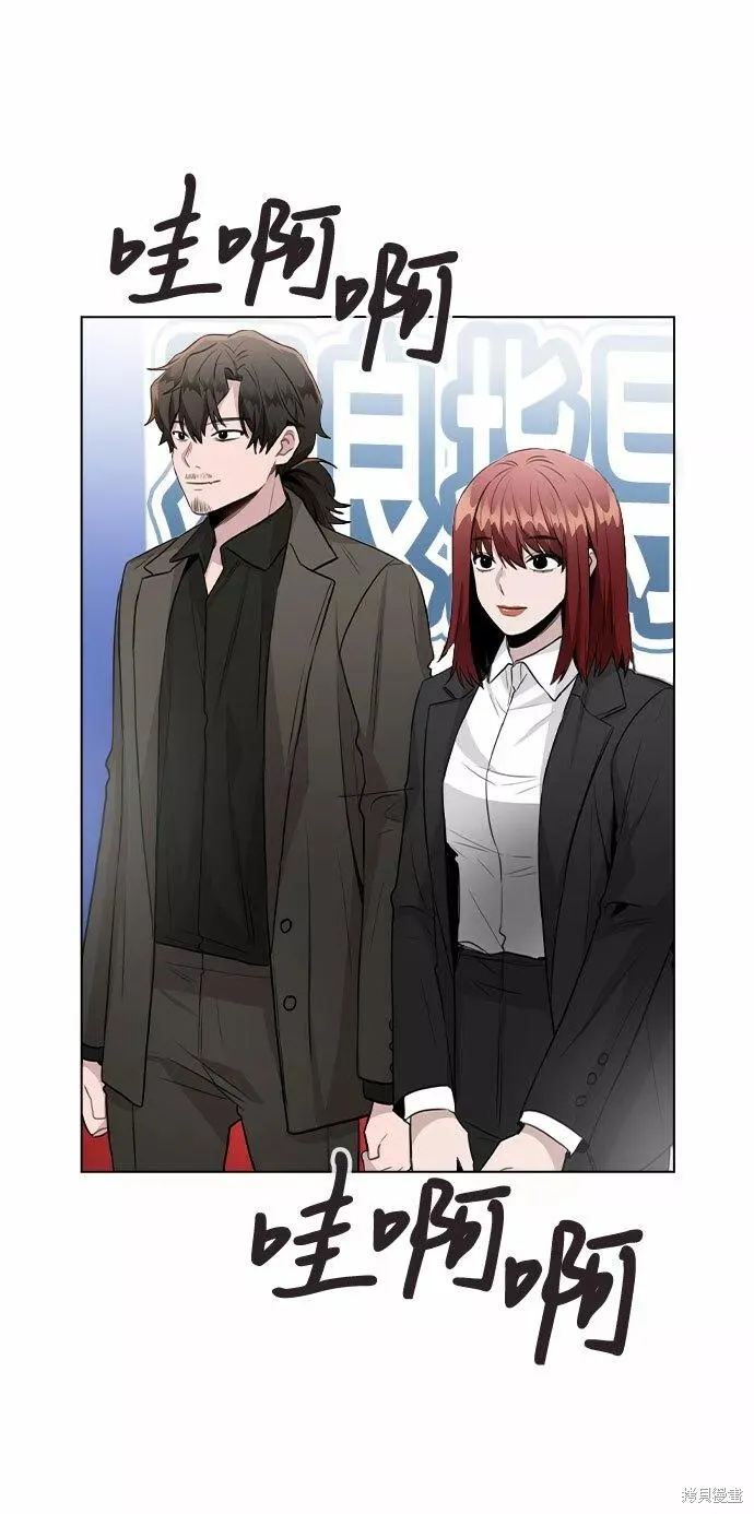 不该是这样,第56话,第10张