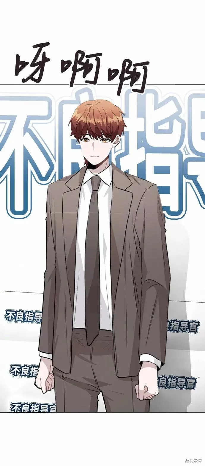 不该是这样,第56话,第11张