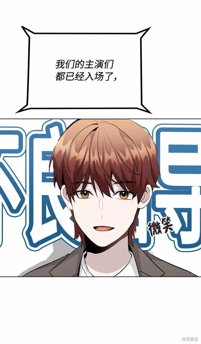 不该是这样,第56话,第12张
