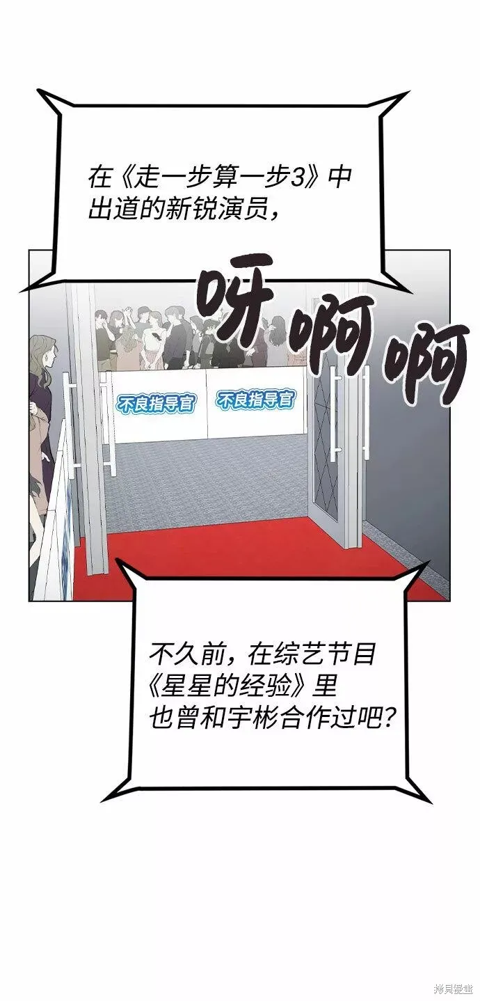 不该是这样,第56话,第16张