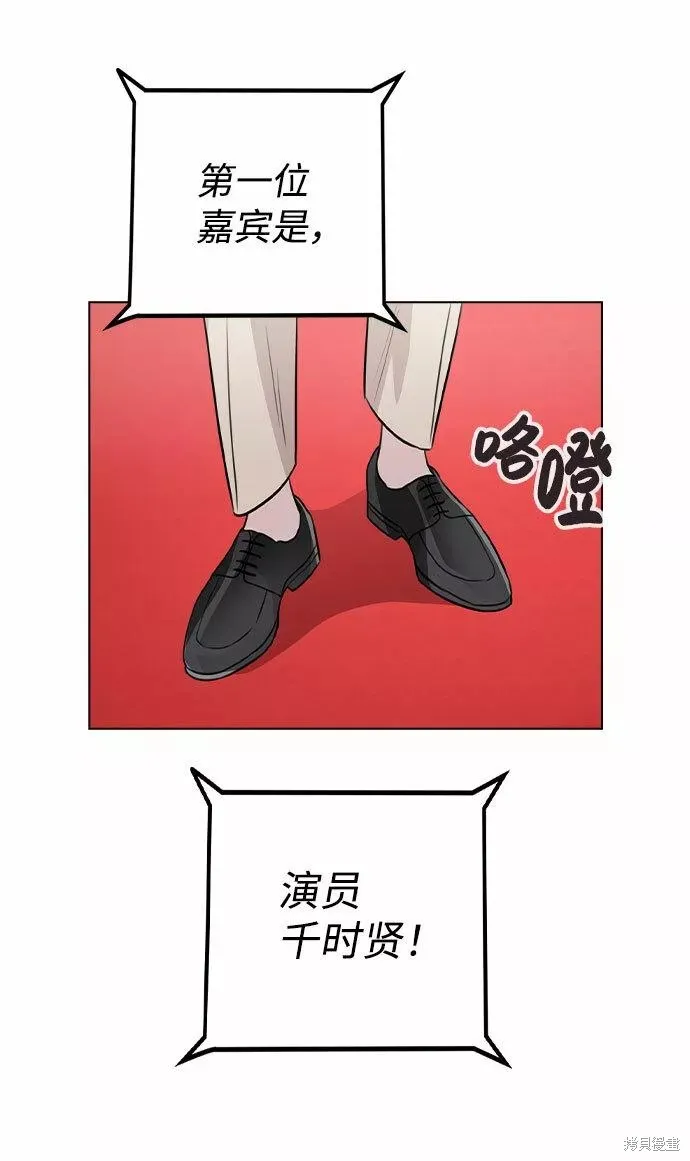 不该是这样,第56话,第17张