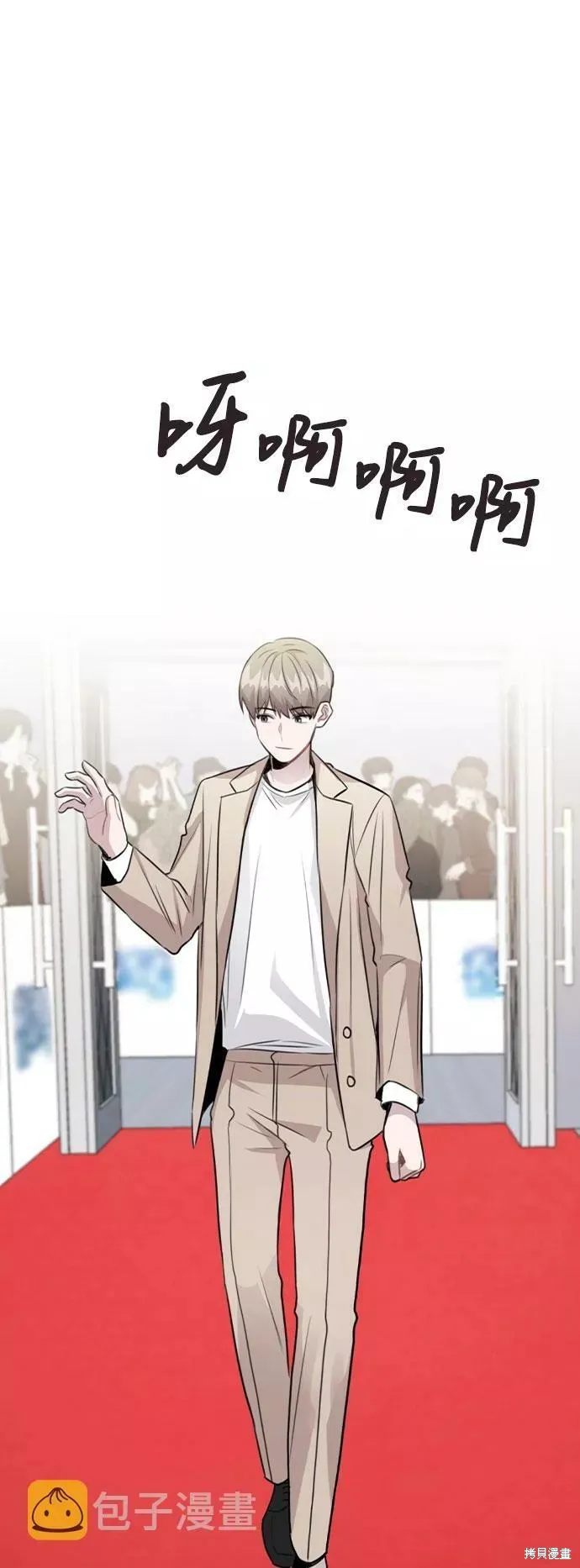 不该是这样,第56话,第18张