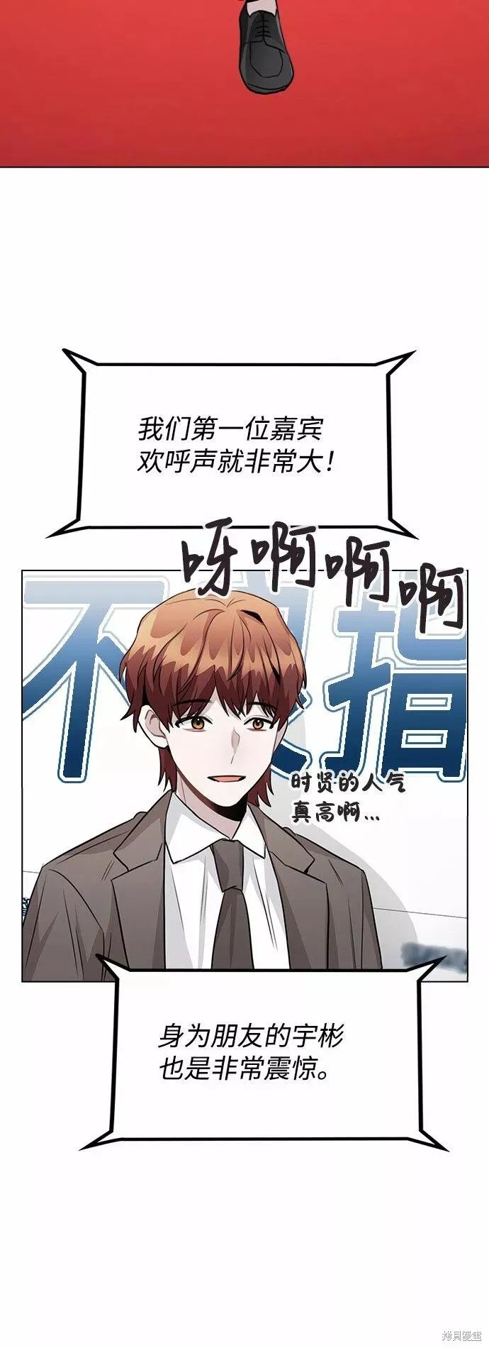 不该是这样,第56话,第19张