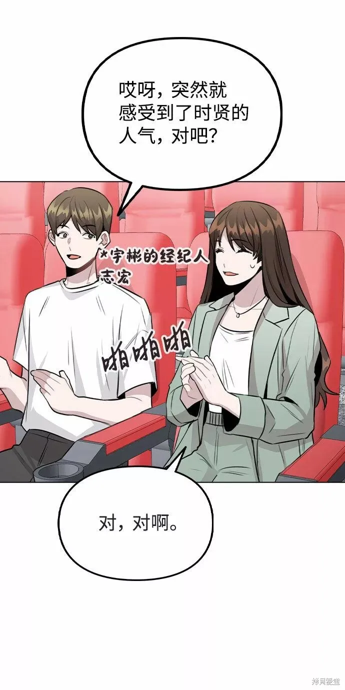 不该是这样,第56话,第20张