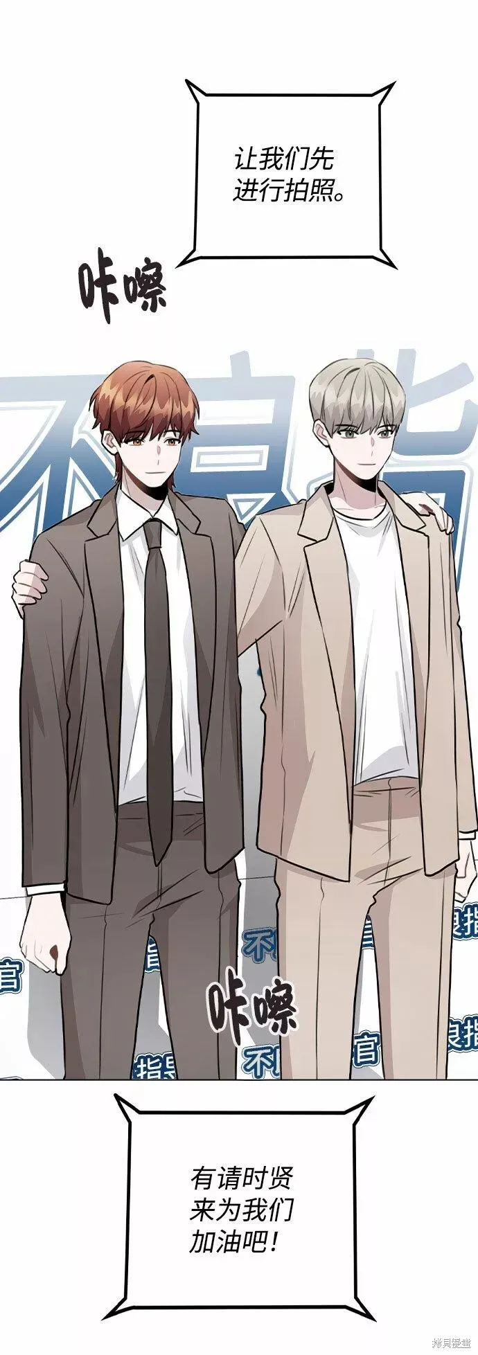 不该是这样,第56话,第21张