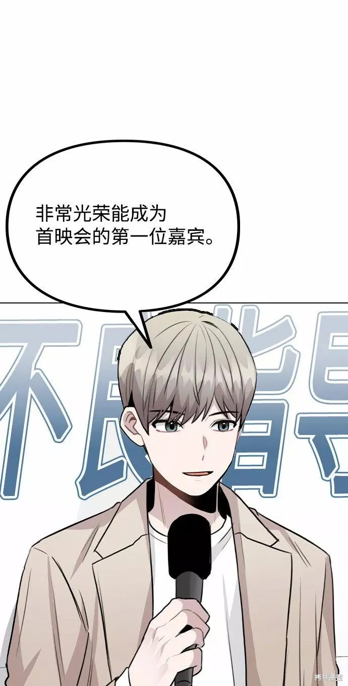 不该是这样,第56话,第22张