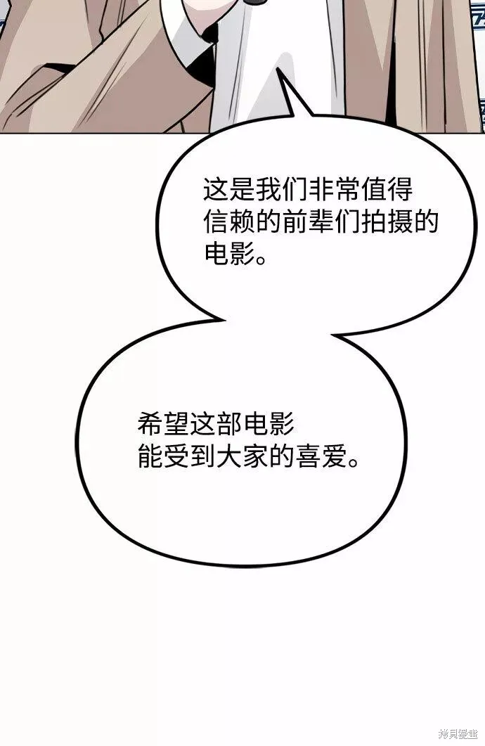 不该是这样,第56话,第23张