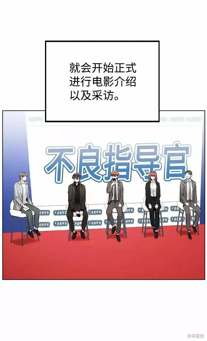 不该是这样,第56话,第25张