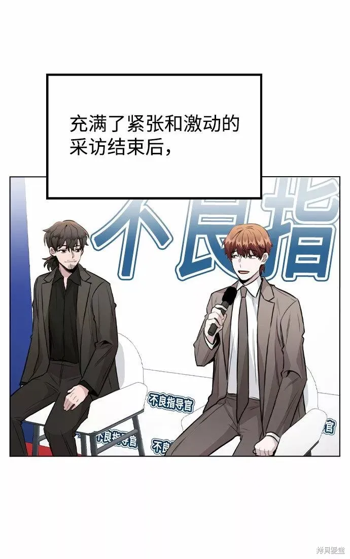 不该是这样,第56话,第26张