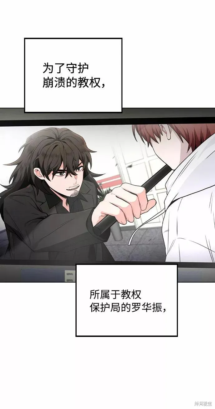 不该是这样,第56话,第28张