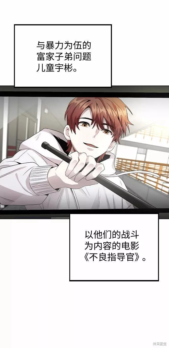 不该是这样,第56话,第29张