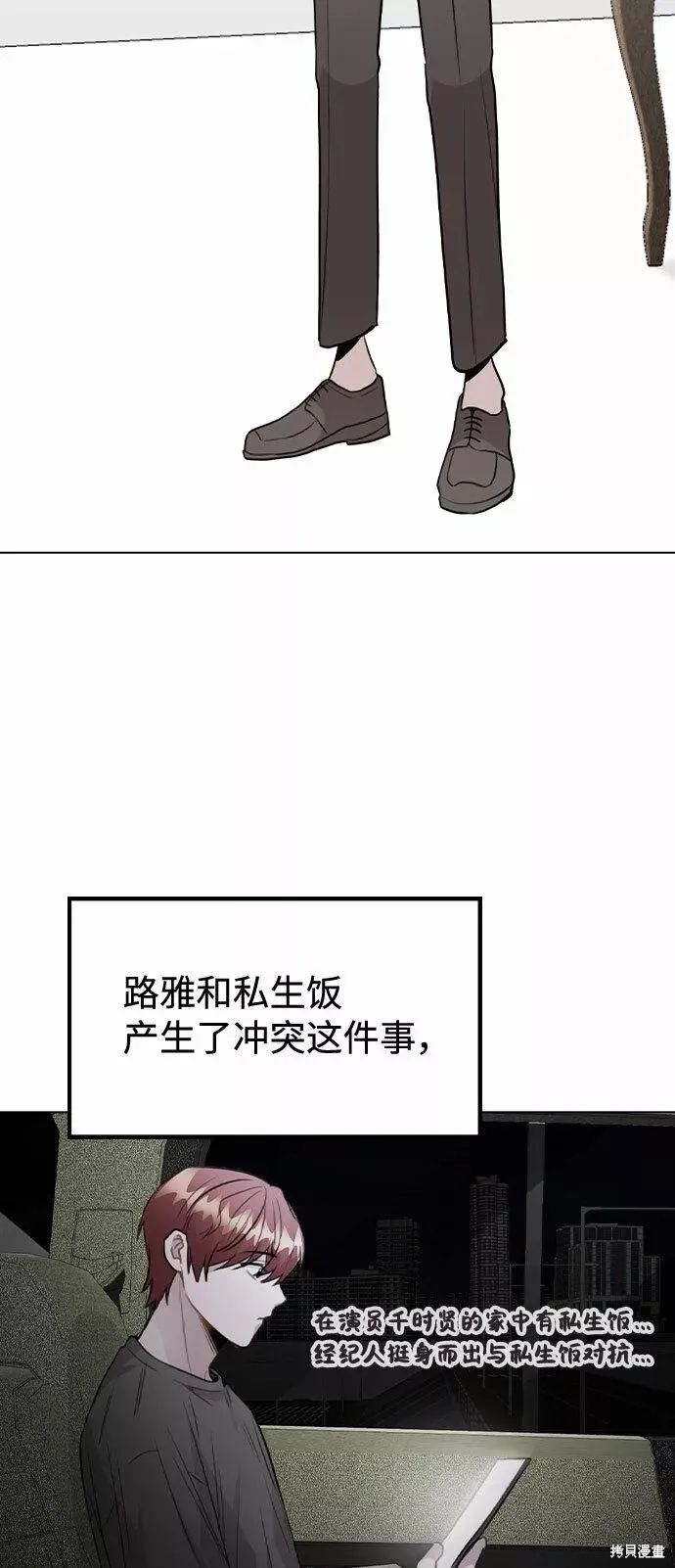 不该是这样,第56话,第3张