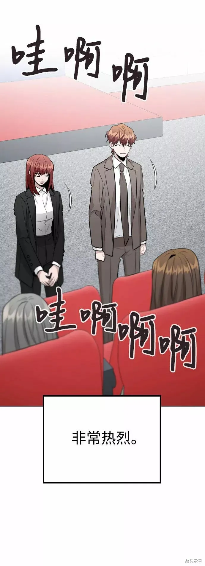 不该是这样,第56话,第31张