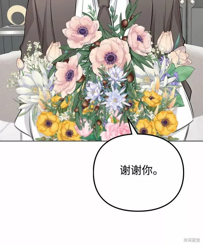 不该是这样,第56话,第34张