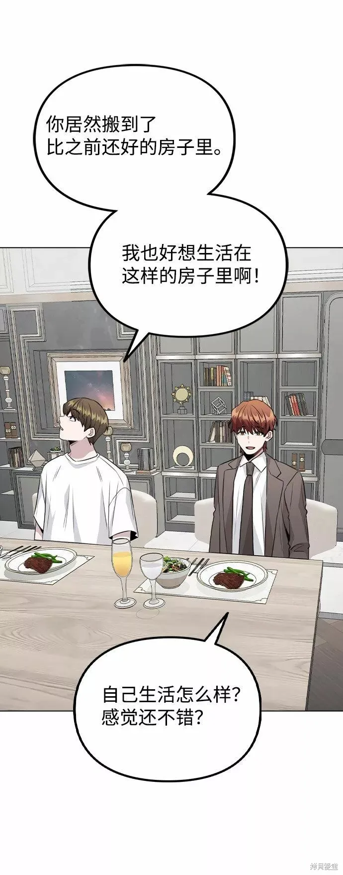 不该是这样,第56话,第36张