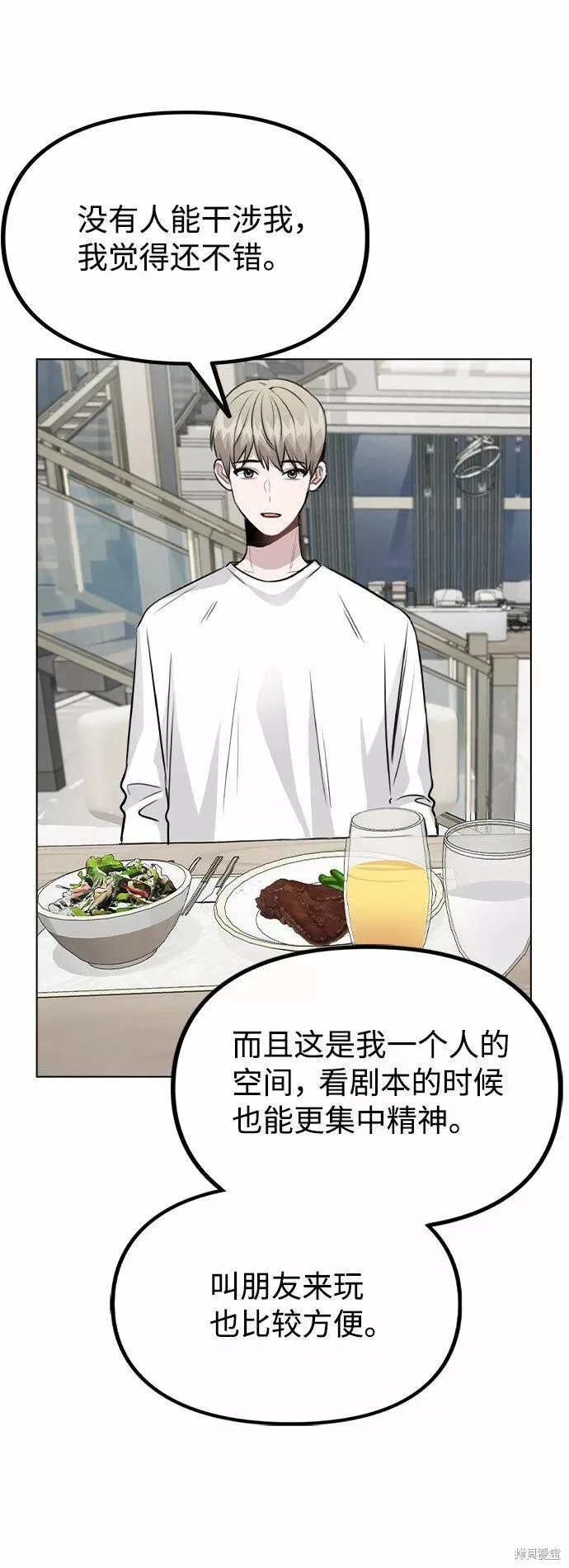 不该是这样,第56话,第37张