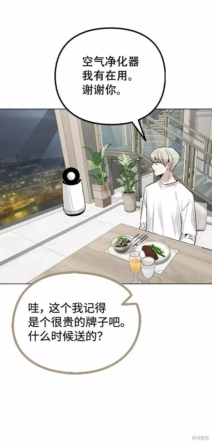 不该是这样,第56话,第39张