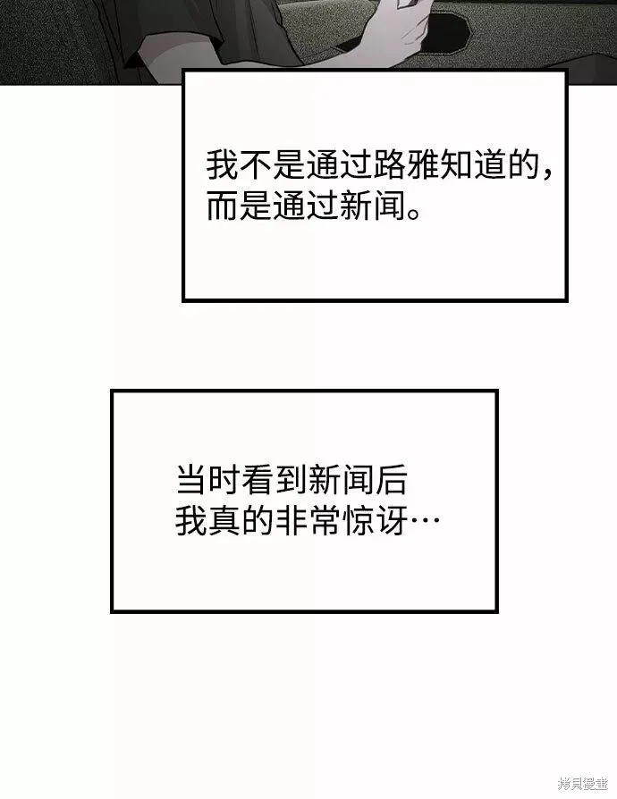 不该是这样,第56话,第4张