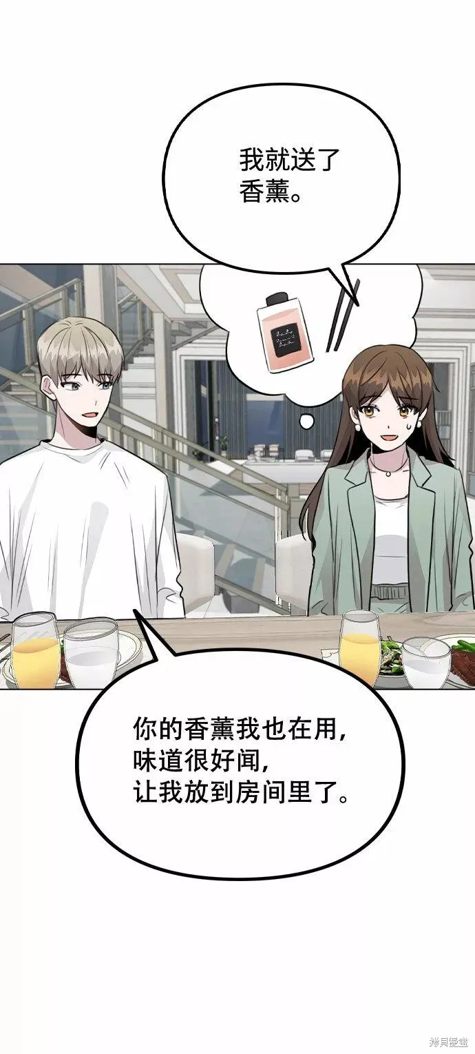 不该是这样,第56话,第41张
