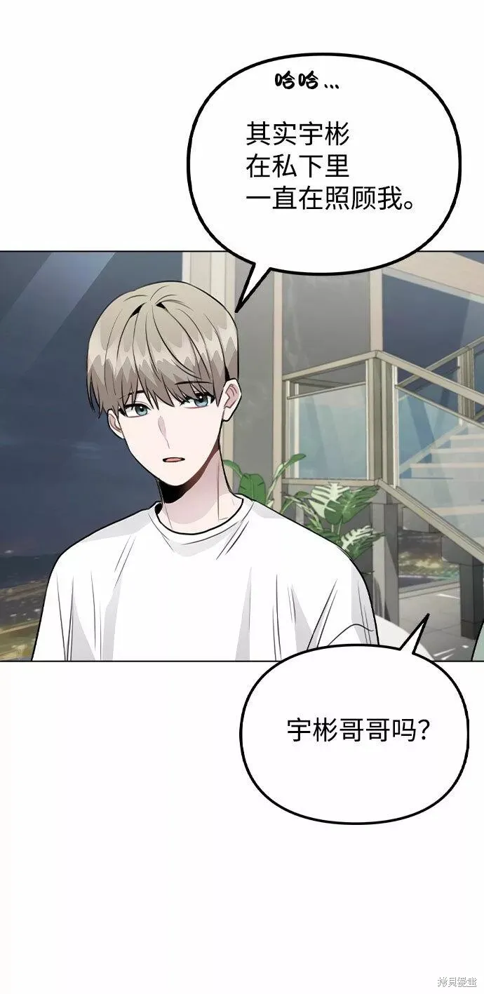 不该是这样,第56话,第42张