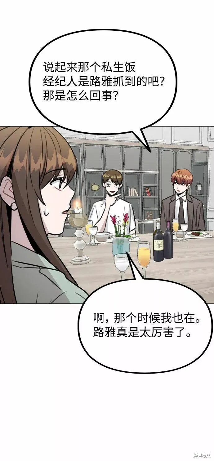 不该是这样,第56话,第46张