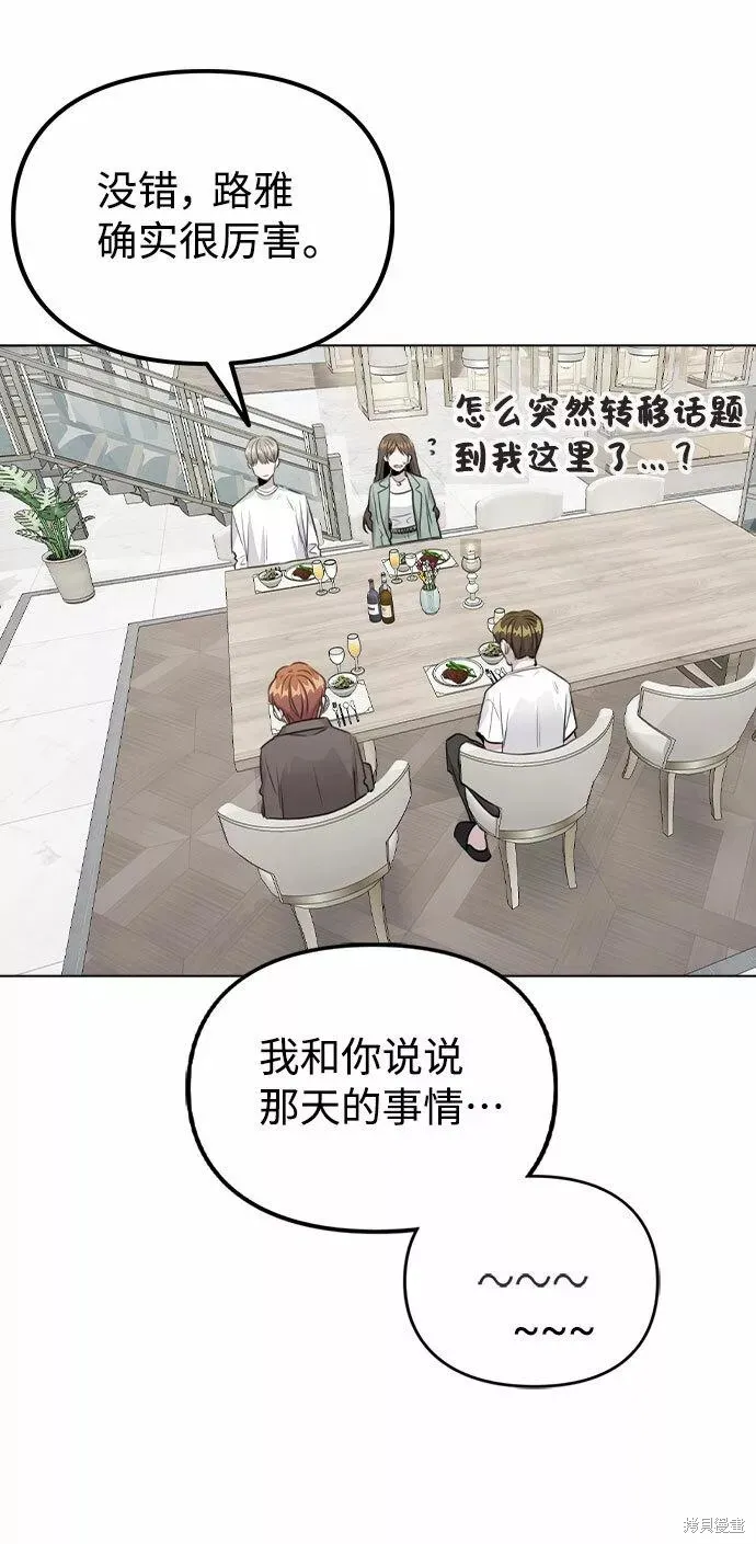 不该是这样,第56话,第47张