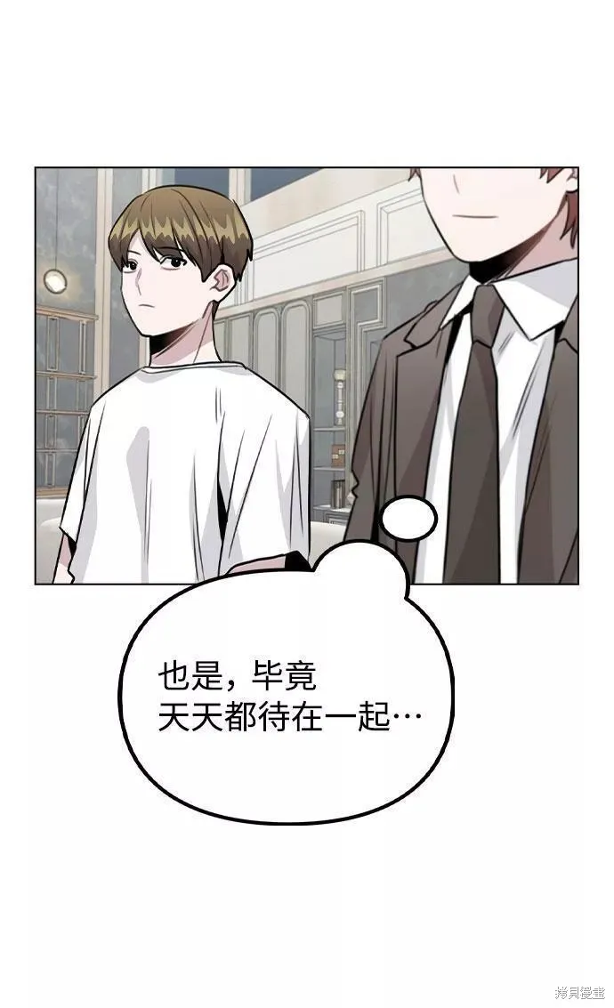 不该是这样,第56话,第50张