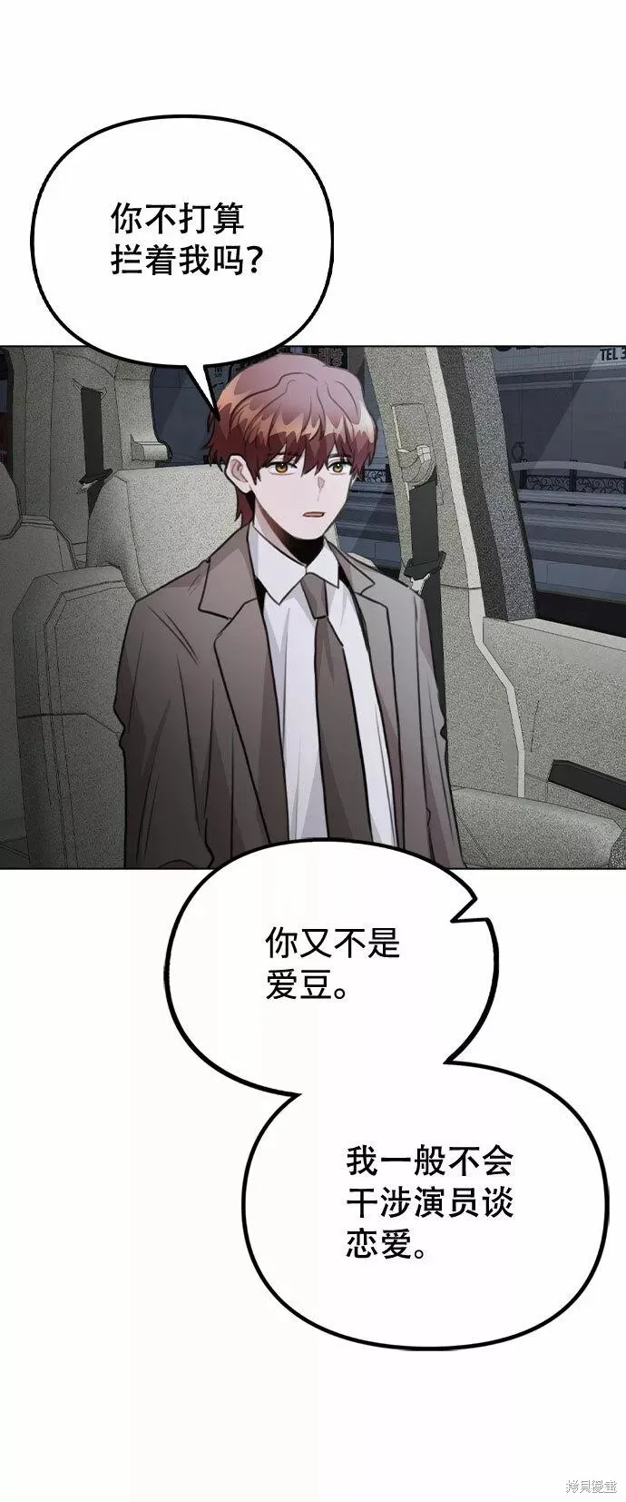 不该是这样,第56话,第67张