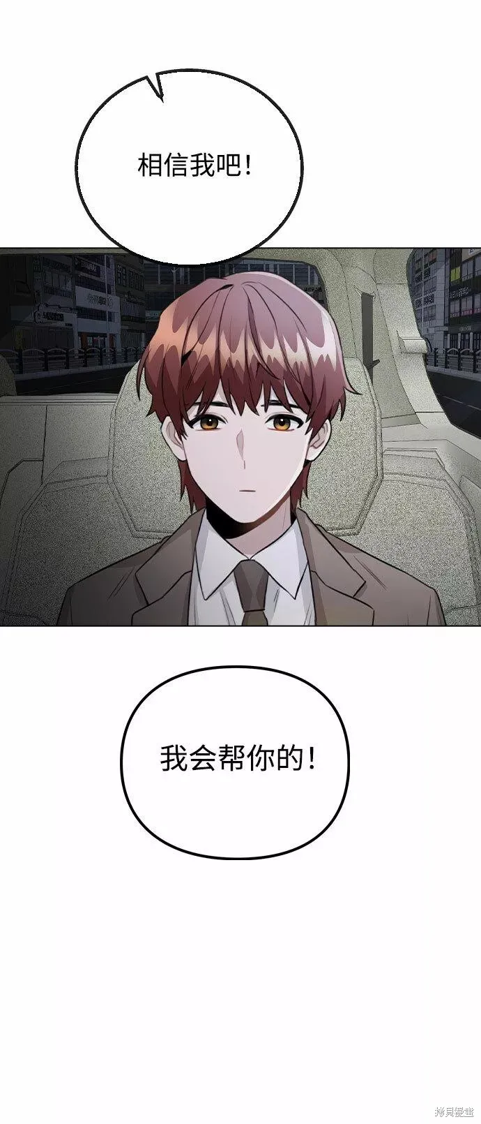 不该是这样,第56话,第69张