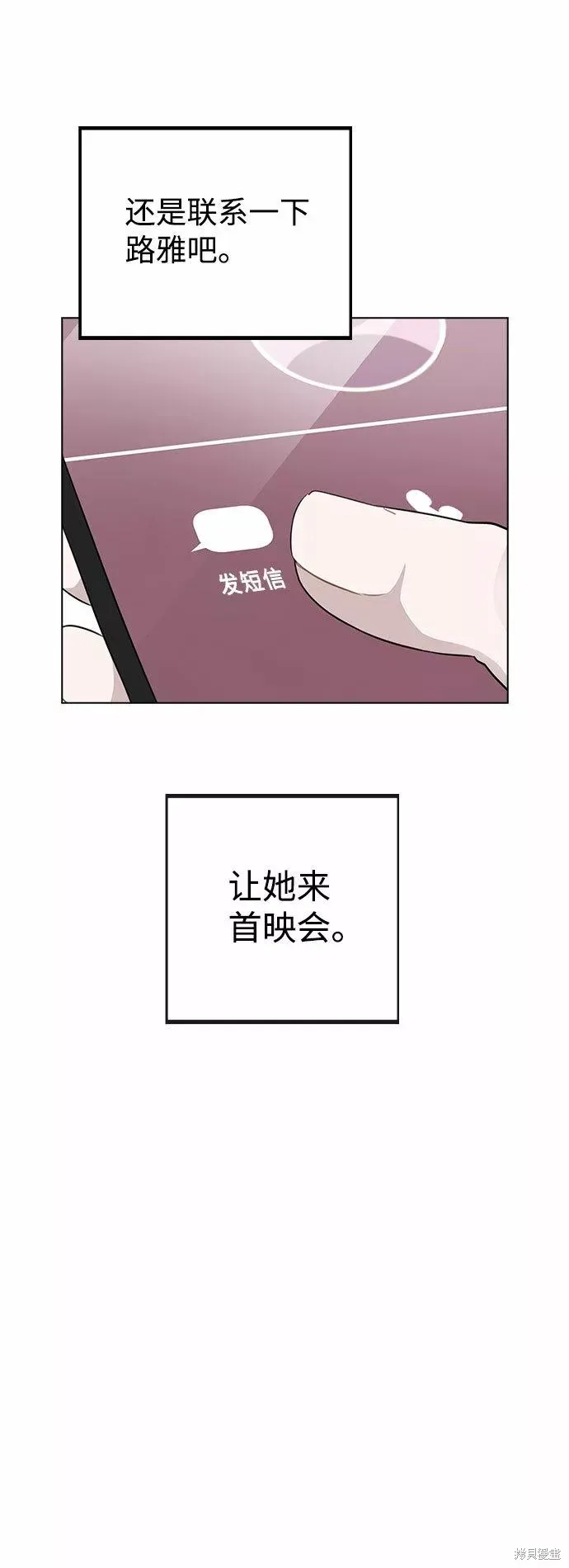 不该是这样,第56话,第7张